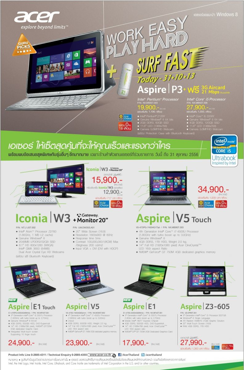 Acer guru pick of the month โปรโมชั่นจากเอเซอร์ประจำเดือนนี้ครับ ! 575047113403 Acer guru pick of the month โปรโมชั่นจากเอเซอร์ประจำเดือนนี้ครับ !