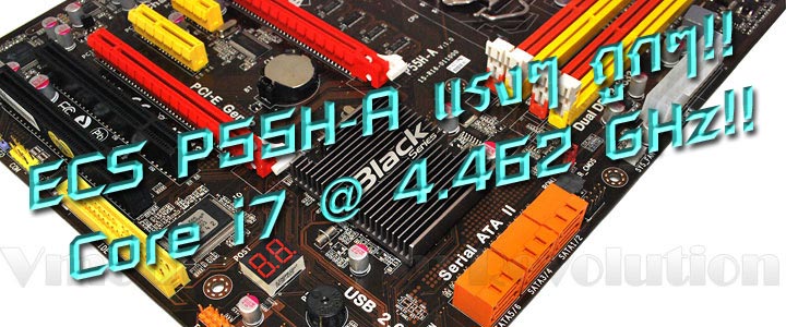 ECS Black Series P55H-A : The Review ECS Black Series P55H-A : The Review