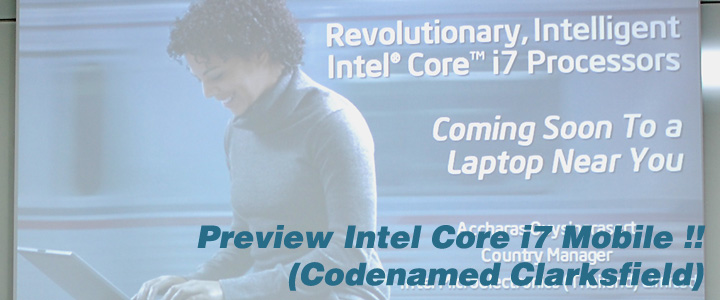 เปิดตัว : Intel Core i7 