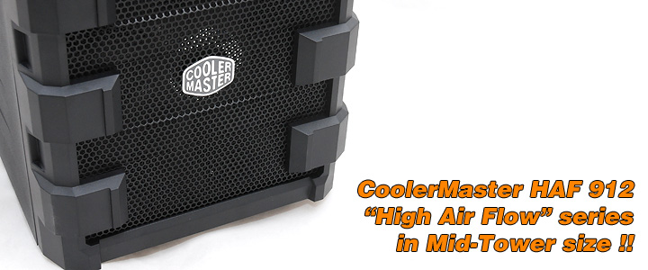 default thumb Review : CoolerMaster HAF 912 Mid-Tower ลูกเล่นเด็ด ในราคาเบาๆ