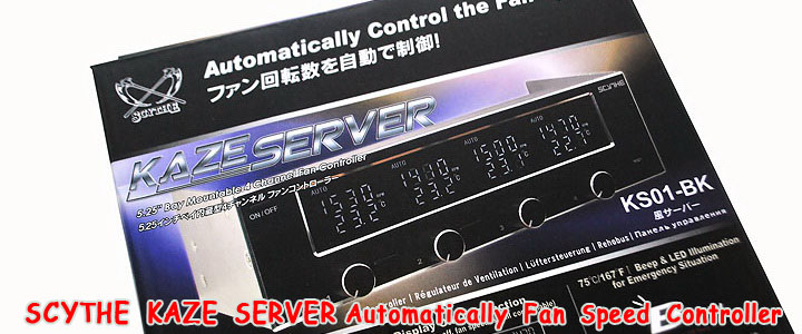 default thumb SCYTHE KAZE SERVER Automatically Fan Speed Controller