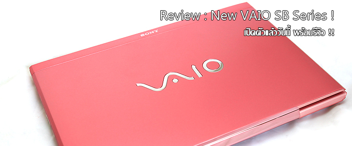 Review : Sony VAIO SB Ultra-portable 13.3