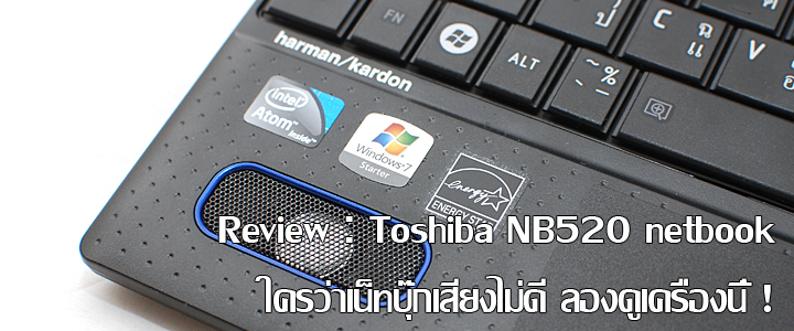 default thumb Review : Toshiba NB520 Netbook 