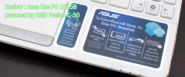 Review : Asus Eee PC 1015B 