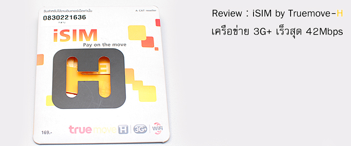 default thumb Review : iSIM by Truemove-H