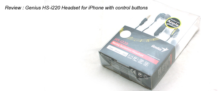 Review : Genius HS-i220 noise isolation headset for iPhone Review : Genius HS-i220 noise isolation headset for iPhone
