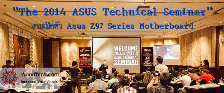 พาเที่ยวชมงาน “The 2014 ASUS Technical Seminar” งานเปิดตัว Asus Z97 Series Motherboard