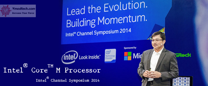 ภาพบรรยากาศงาน Intel เปิดตัว Intel® Core™ M Processor ในงาน Intel® Channel Symposium 2014 ภาพบรรยากาศงาน Intel เปิดตัว Intel® Core™ M Processor ในงาน Intel® Channel Symposium 2014