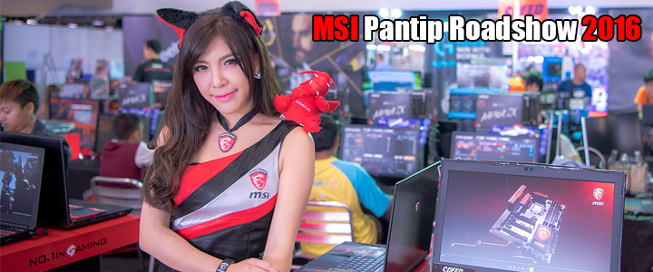 ภาพบรรยากาศในงาน MSI Pantip Roadshow 2016 
