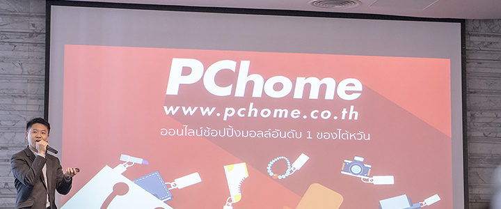 ภาพบรรยากาศงานเปิดตัว พีซีโฮม ออนไลน์ และโมโม่ดอทคอม อย่างเป็นทางการในประเทศไทย