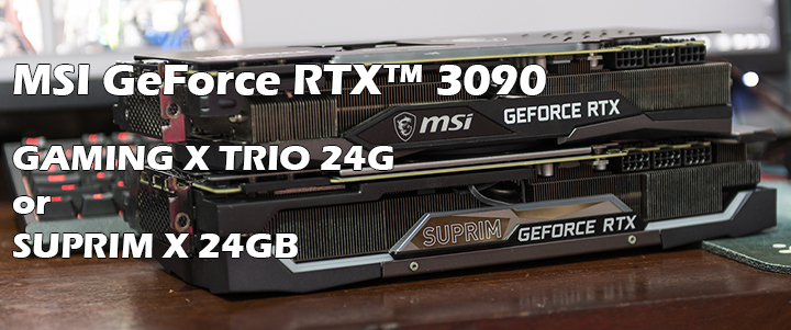 เลือกซื้อ MSI GeForce RTX™ 3090 รุ่นไหนดี GAMING X TRIO 24G หรือ SUPRIM X 24G Review