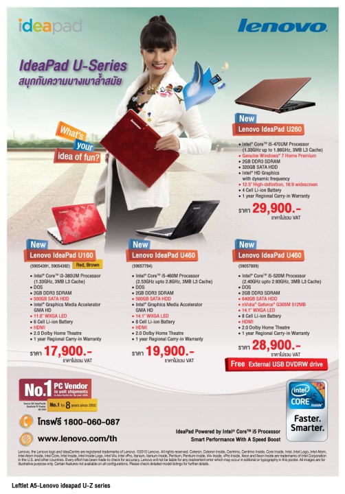 leftlet a5 lenovo ideapad u z series rev03 01 502x720 lenovo ideaPad U Series & Z Series Brochure
