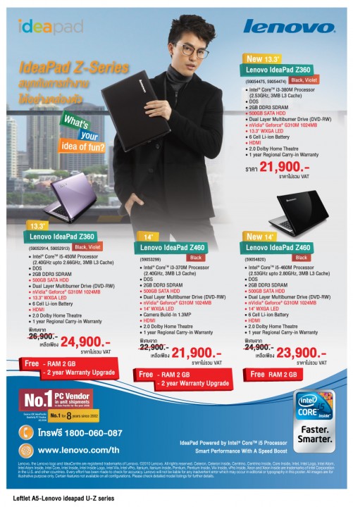 leftlet a5 lenovo ideapad u z series rev03 02 501x720 lenovo ideaPad U Series & Z Series Brochure