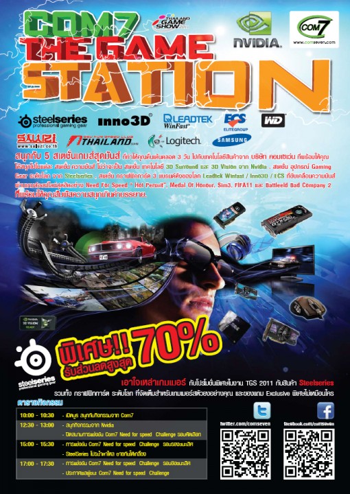 picture1 510x720 Com7 The Game Station เปิดศักราชความมันส์ ในงาน Thailand Game Show 2011