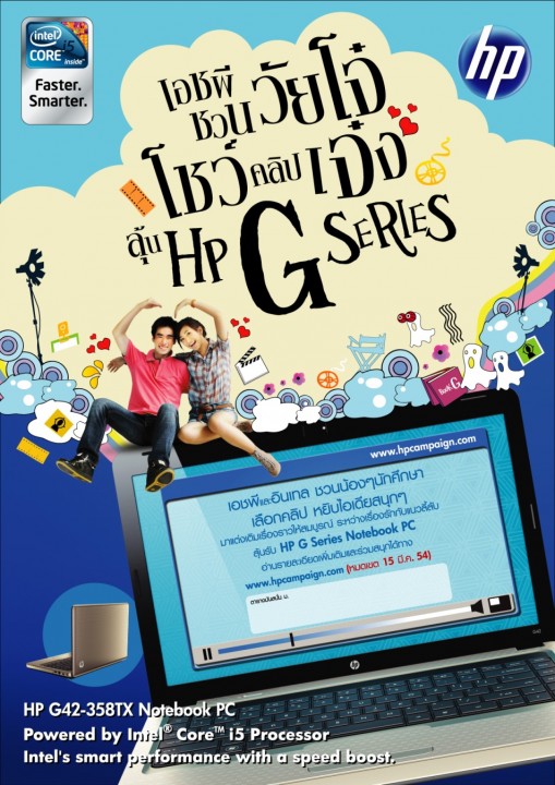 poster poster 509x720 เอชพีชวนน้อง ๆ วัยทีนสนุกซ่า ล่ารางวัลกิจกรรมออนไลน์ กระตุ้นต่อมไอเดียคลิปวิดีโอสุดสร้างสรรค์ และค้นหาพรีเซ็นเตอร์คนใหม่ ลุ้นรางวัลกว่า 200,000 บาท