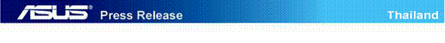 image001 เอซุส มั่นใจในคุณภาพ ประกาศเพิ่มระยะเวลารับประกัน สำหรับสินค้า Wireless และ Network ทุกรุ่น