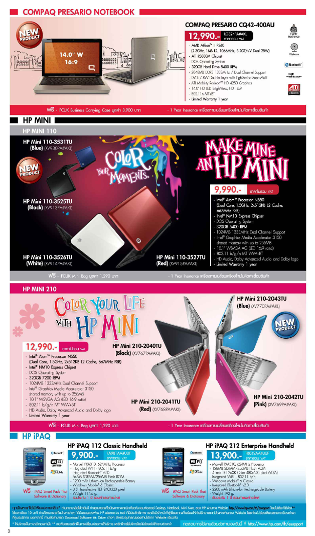 hpmax HP Max : 11 March 2011