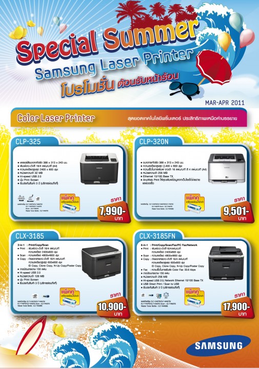 it-leaflet-summer-7-1 it leaflet summer 7 1 505x720 Samsung Printer Leaflet Promotion Mar Apr 2011