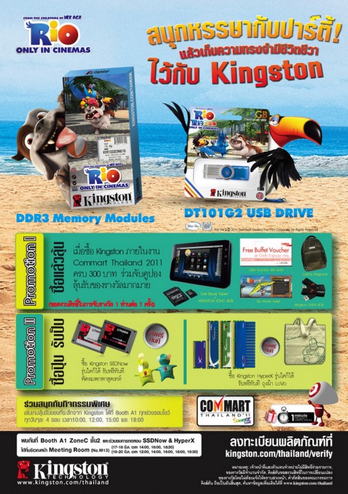 pic_commart-2011 pic commart 2011 508x720 “คิงส์ตัน” ยกขบวนสินค้าร่วมงาน Commart Thailand Summer Sale 2011