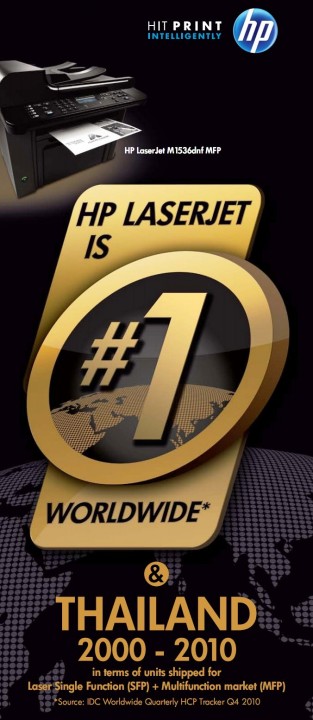 hp laserjet is no1 313x720 HP Laserjet is No.1
