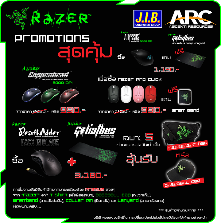 promotion promotion ARC จัดโปรโมชั่น “Razer” เอาใจเกมเมอร์ ลงงาน Commart 17 20 มีนาคม นี้ !!