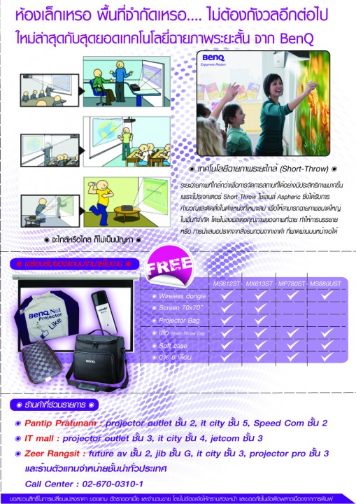 benq short throw day back 509x720 BenQ Short throw day 25 March   10 April 2011