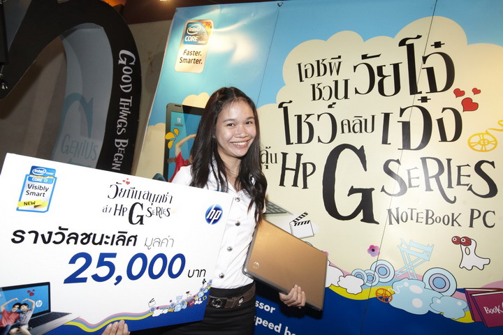 pic 0006  เอชพีประกาศผลรางวัลชนะเลิศ จากกิจกรรมออนไลน์ สุดสร้างสรรค์เพื่อวัยทีน 