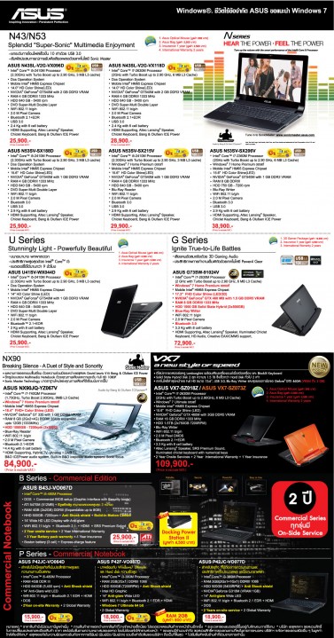 nb commart final page 2 377x719 ASUS promotion for Commart Cemart 2011