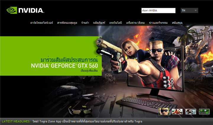 nvidia thailand NVIDIA Thailand now live!