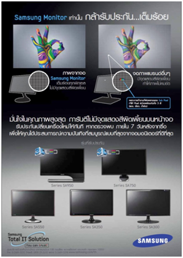 2 Samsung Monitor เท่านั้น กล้ารับประกัน..เต็มร้อย