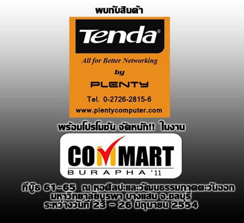 image002 image002 พบกับสินค้า TENDA by PLENTY ในงาน COMMART BURAPA 2011 ระหว่างวันที่ 23 26 มิถุนายน 2554