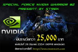 image002 Special Force Nvidia Warrior #2 Present by STREK