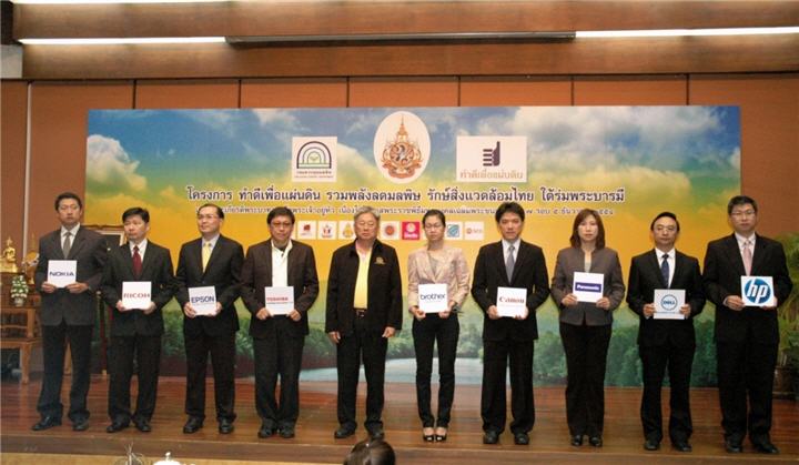 hp-pollution-control-department hp pollution control department เอชพีร่วมโครงการทำดีเพื่อแผ่นดิน รวมพลังลดมลพิษ