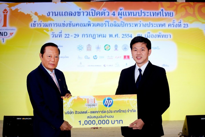 img_32741 img 32741 720x479 เอชพีจับมือสสวท. สนับสนุนการจัดการแข่งขันคอมพิวเตอร์โอลิมปิกระหว่างประเทศ ครั้งที่ 23