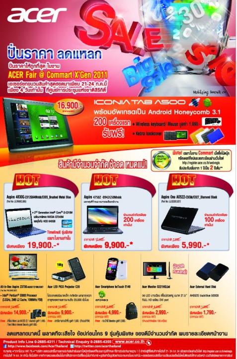 commart r1 477x720 ปั่นราคา ลดแหลก ในงาน Acer Fair @ Commart XGen Thailand 2011 เอเซอร์ยกขบวนสินค้าสุดฮอต!!! รุ่นพิเศษ ราคาโดน มาเพียบ!!!