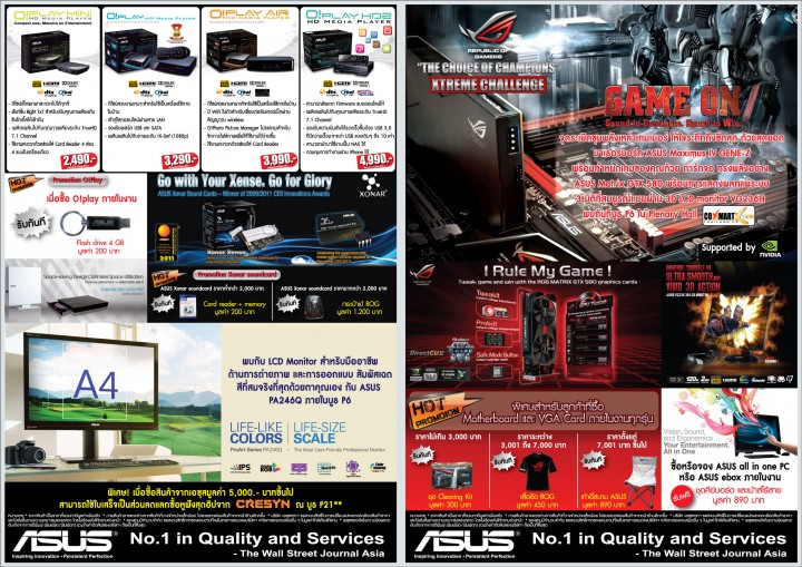Print commart july p1 720x509 ASUS PC Component Promotion in Commart XGEN Thailand 2011