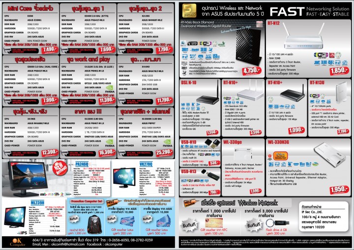 Print commart july p2 720x510 ASUS PC Component Promotion in Commart XGEN Thailand 2011