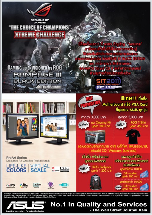 cpn-southern-ict-1 cpn southern ict 1 509x720 ASUS PC Component Promotion in Commart XGEN Thailand 2011