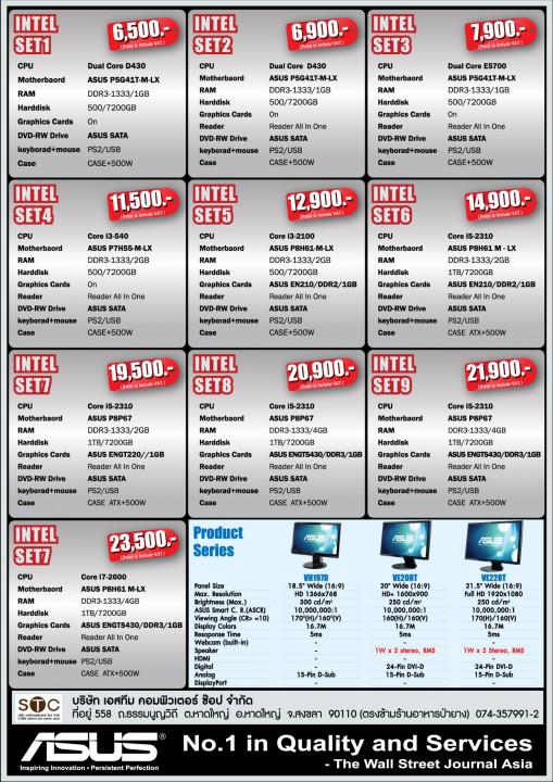 cpn-southern-ict-2 cpn southern ict 2 509x720 ASUS PC Component Promotion in Commart XGEN Thailand 2011