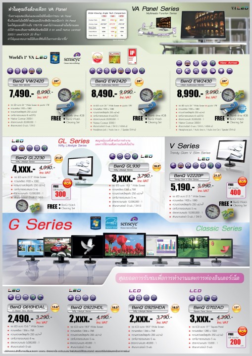 led commart x gen 2011 rgb page2 image1 509x720 Benq Promotion in Commart XGEN Thailand 2011