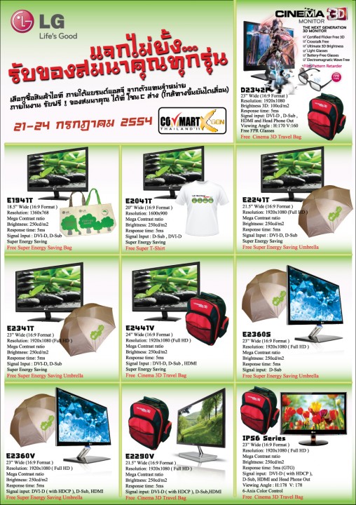 leaflet commart 21 24 july 2011 508x720 LG Promotion in Commart XGEN Thailand 2011