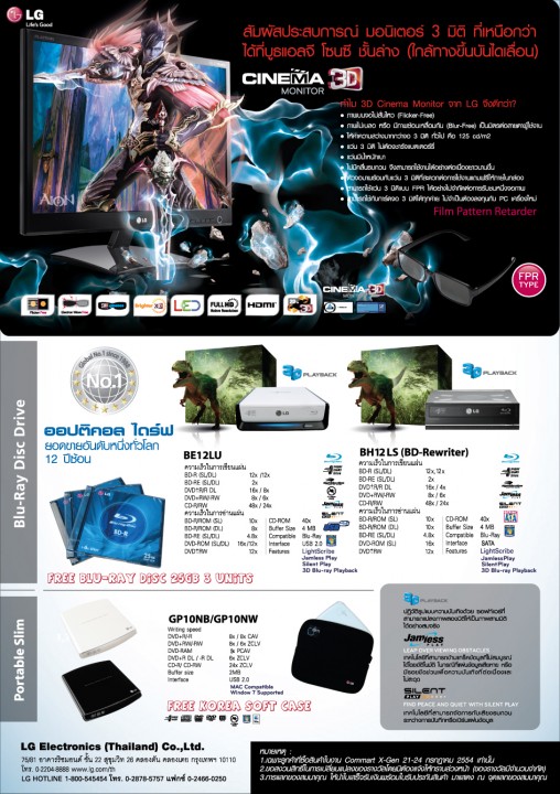 leaflet commart 21 24 july in side dang 508x720 LG Promotion in Commart XGEN Thailand 2011