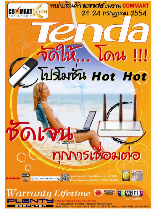 image002 image002 524x720 พบกับสินค้า Tenda by Plenty พร้อม Promotion จัดหนัก!! ในงาน Commart XGEN Thailand 2011