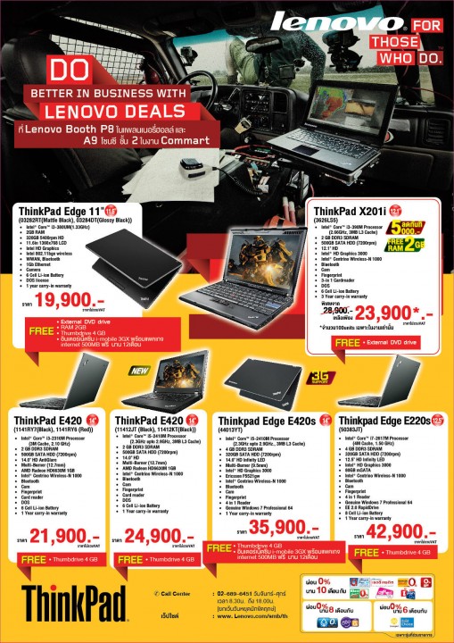A-W-2011-July-Think A4 a w 2011 july think a4 front 509x720 เลอโนโว จัดโปรโมชั่นแรงเต็มพิกัดรับ Commart X Gen Thailand 2011