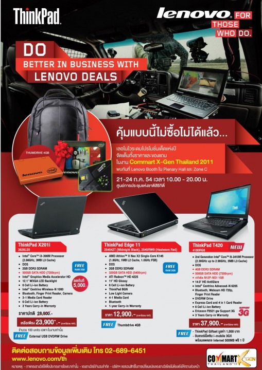 think promo 509x720 เลอโนโว จัดโปรโมชั่นแรงเต็มพิกัดรับ Commart X Gen Thailand 2011