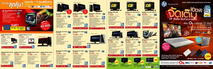 hp consumer product for commart xgen page1 image1 720x234 HP Hot Promotion in Commart XGEN Thailand 2011