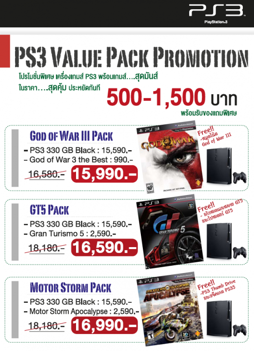 ps1 521x720 Sony Promotion in Commart XGEN Thailand 2011