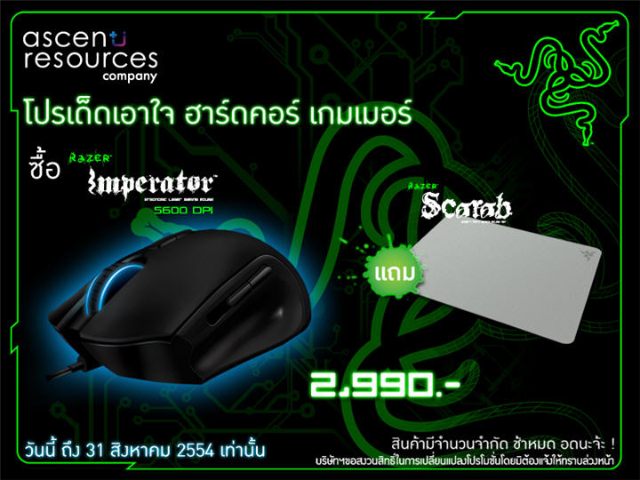 e0b982e0b89be0b8a3e0b980e0b894e0b987e0b894e0b980e0b8ade0b8b2e0b983e0b888 e0b8aee0b8b2e0b8a3e0b98ce0b894e0b884e0b8ade0b8a3e0b98c e0b980 Ascenti Resources เผย โปรเด็ดเอาใจ ฮาร์ดคอร์ เกมเมอร์