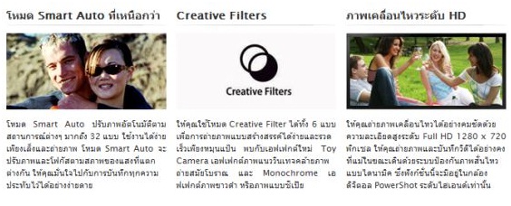 canon-powershot-a3300-is-3 canon powershot a3300 is 3 Review Canon PowerShot A3300 IS