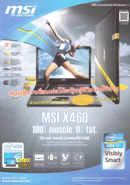 aursep 0001 509x720 MSI Notebook Promotion August September ‏ 2011